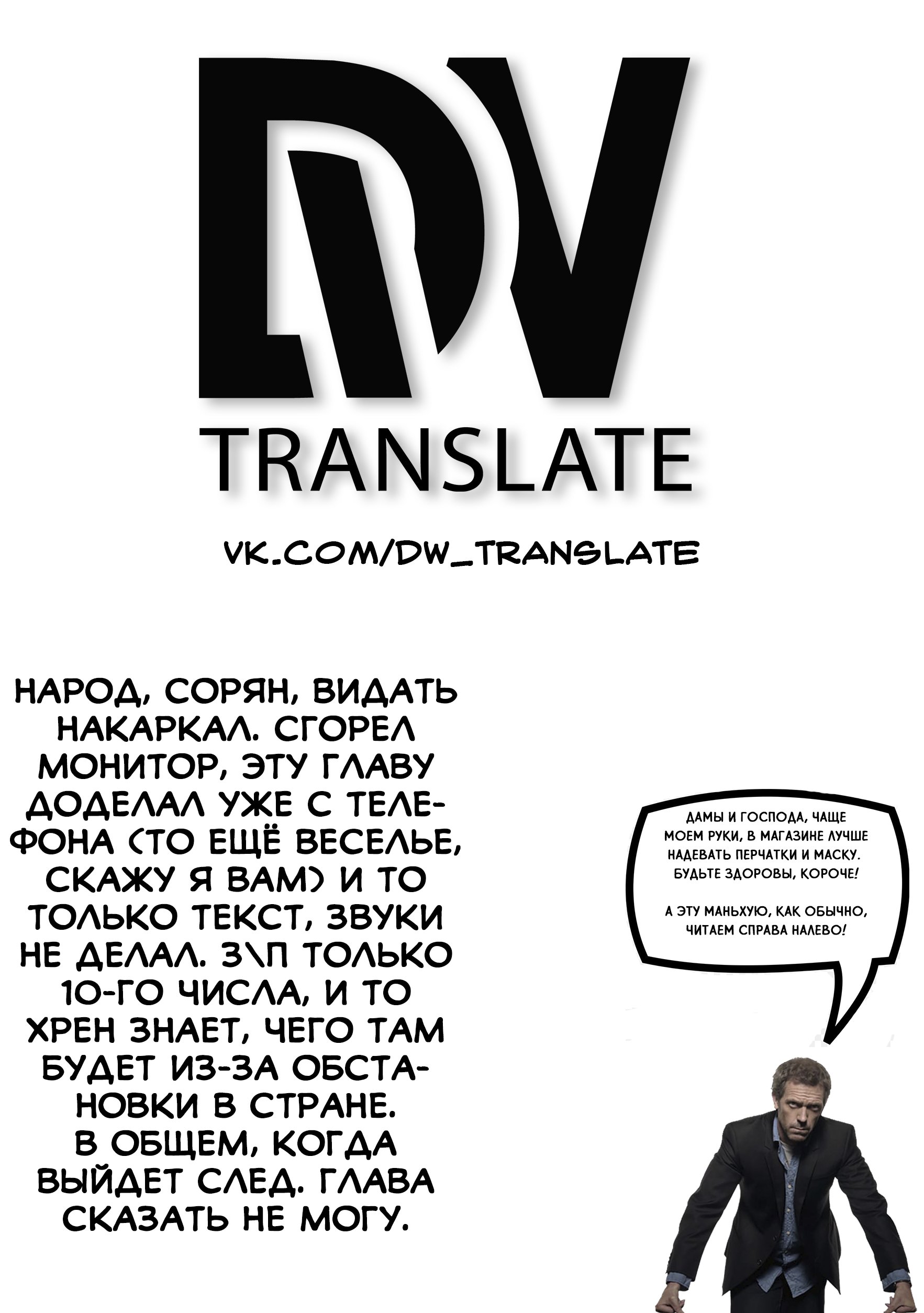 Манга Герой? Я давно перестал им быть - Глава 81 Страница 2