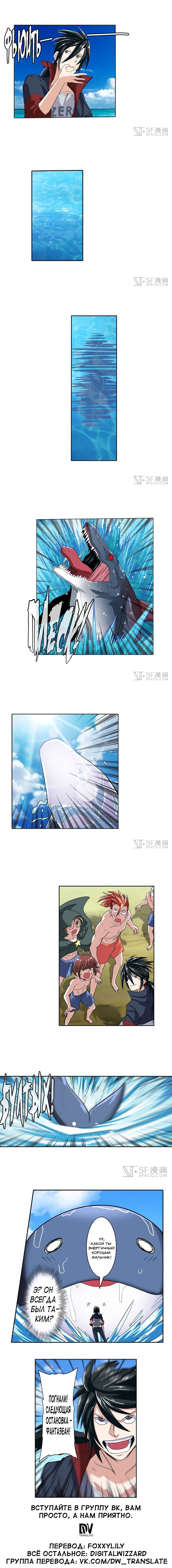 Манга Герой? Я давно перестал им быть - Глава 91 Страница 7