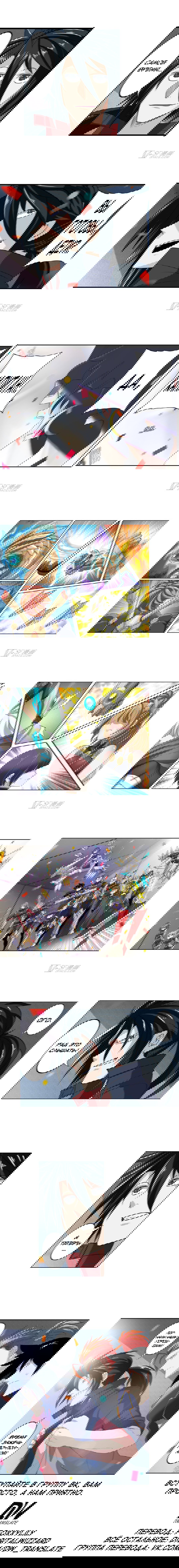 Манга Герой? Я давно перестал им быть - Глава 94 Страница 6