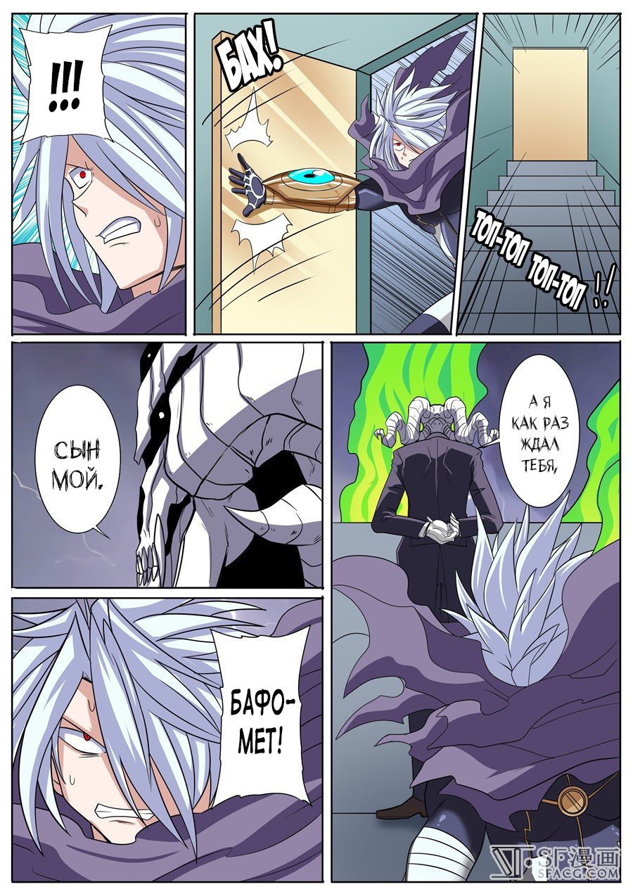 Манга Герой? Я давно перестал им быть - Глава 103 Страница 15