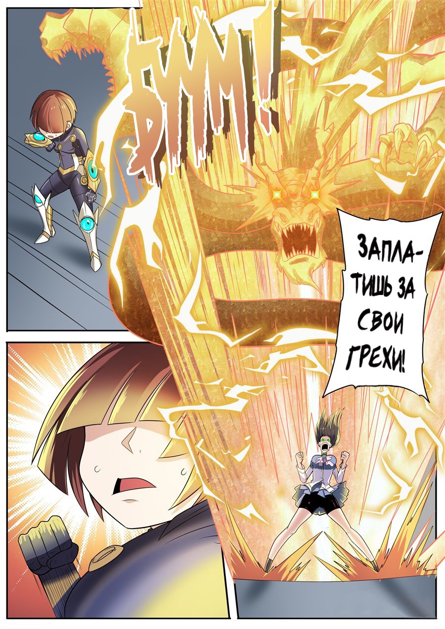 Манга Герой? Я давно перестал им быть - Глава 103 Страница 13