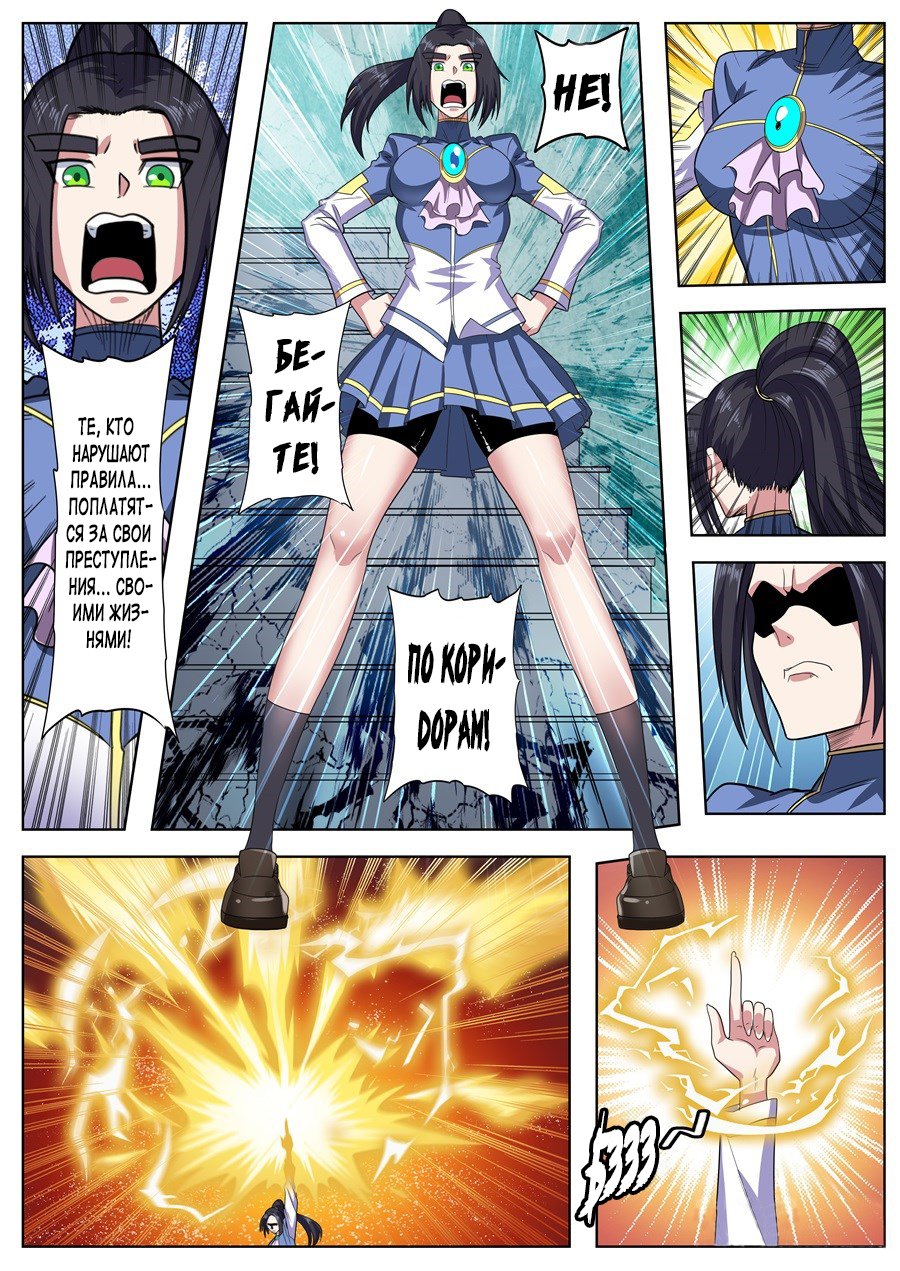 Манга Герой? Я давно перестал им быть - Глава 103 Страница 8