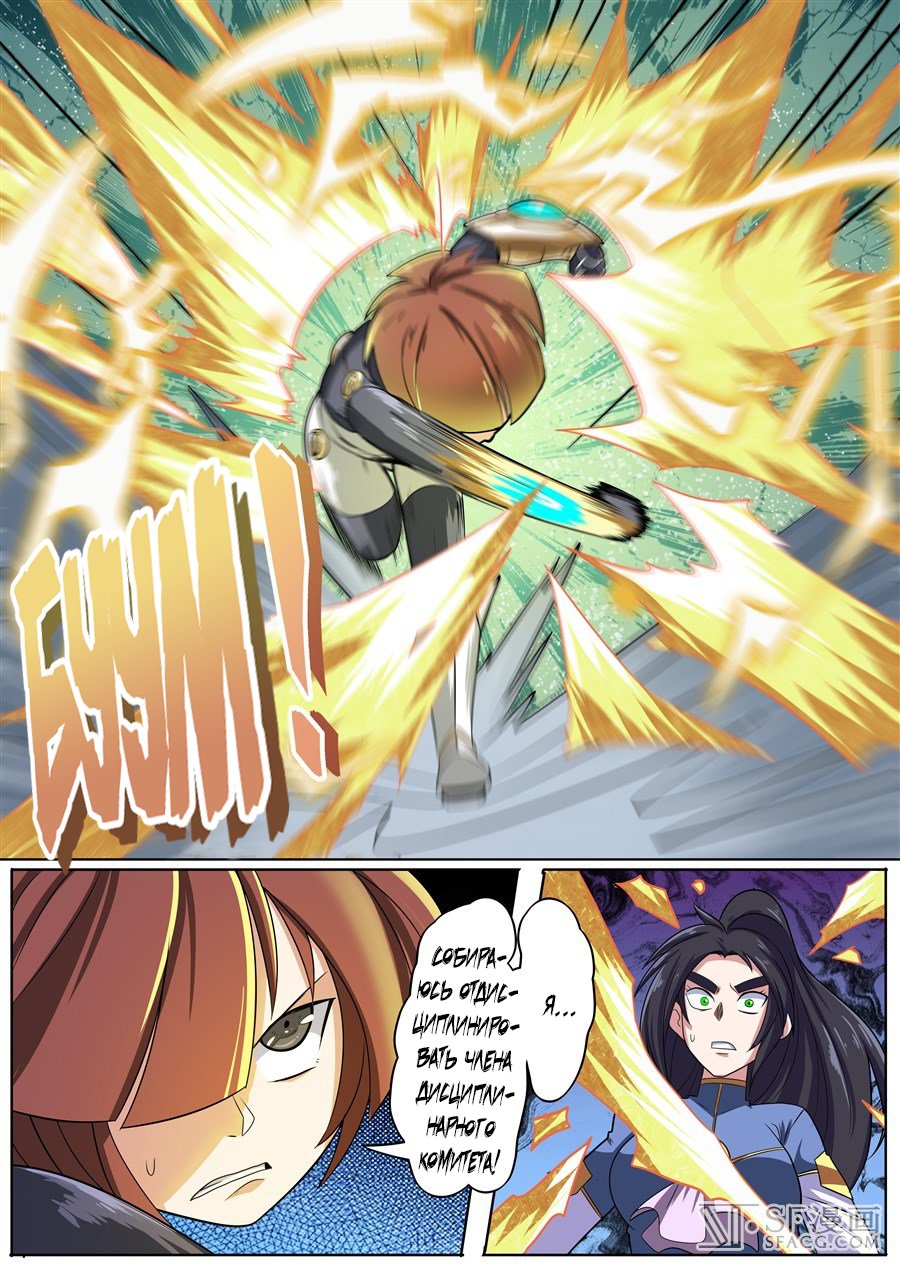 Манга Герой? Я давно перестал им быть - Глава 103 Страница 14