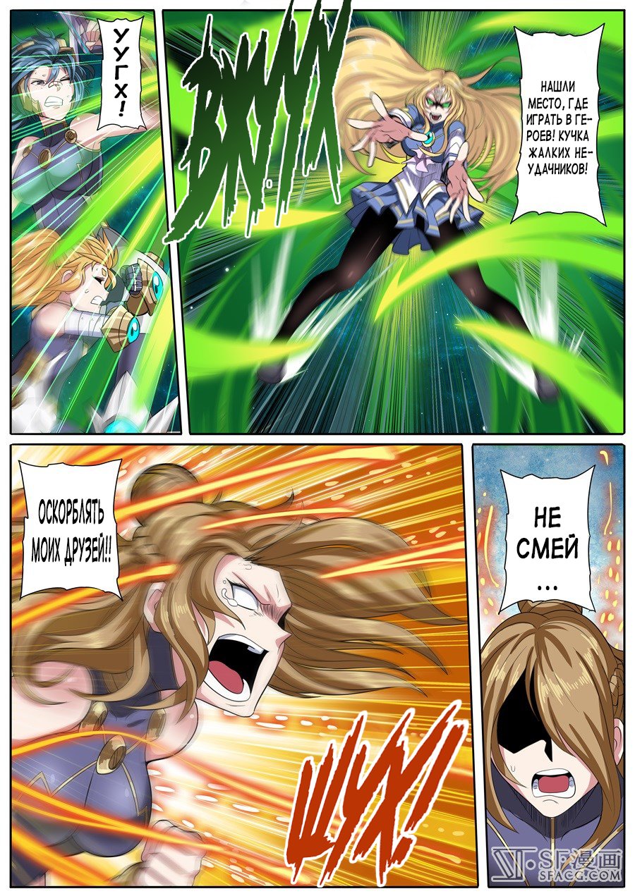 Манга Герой? Я давно перестал им быть - Глава 103 Страница 4