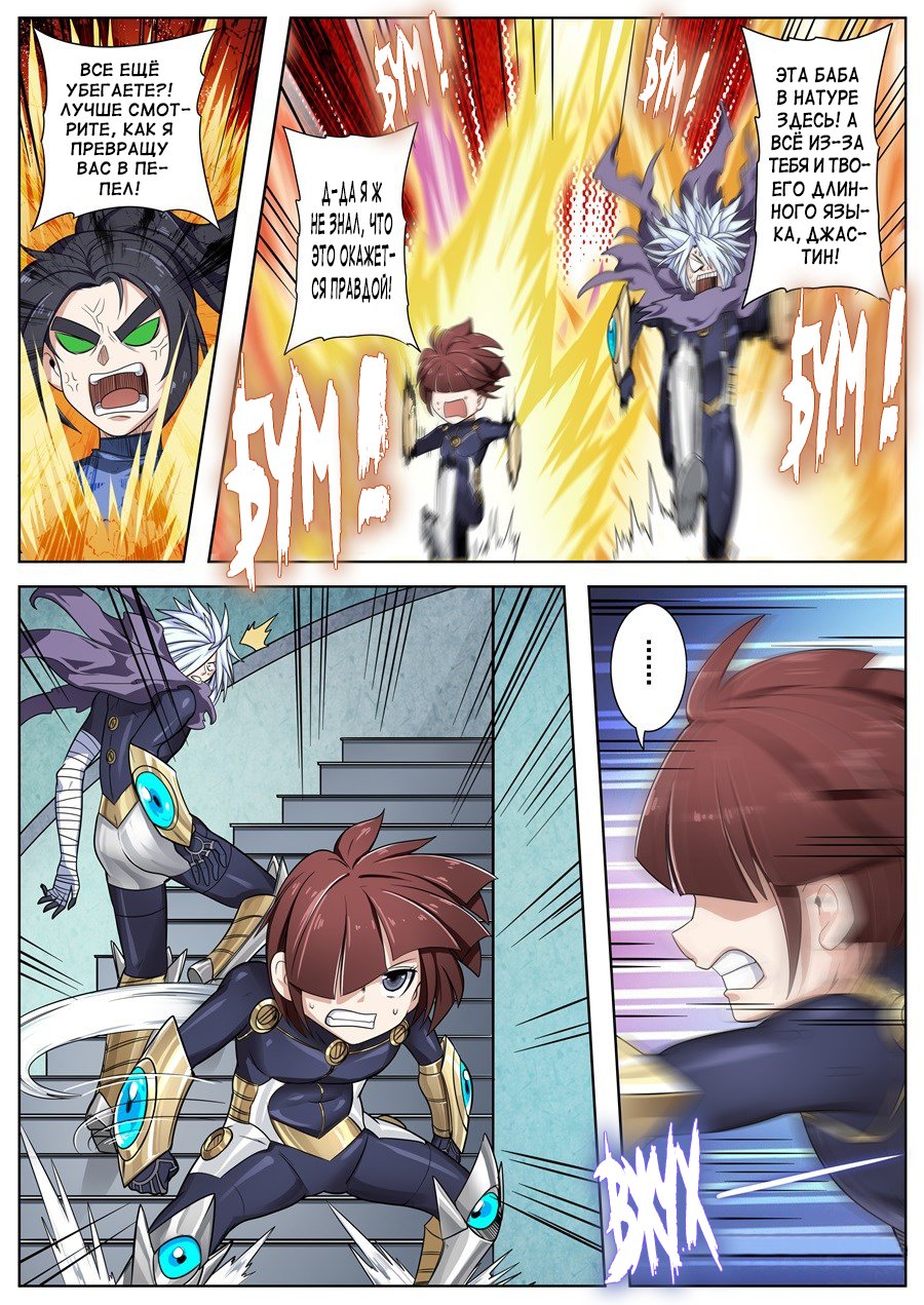 Манга Герой? Я давно перестал им быть - Глава 103 Страница 10