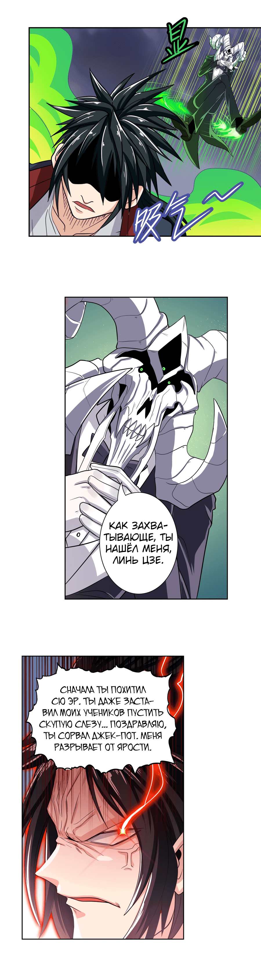 Манга Герой? Я давно перестал им быть - Глава 105 Страница 7