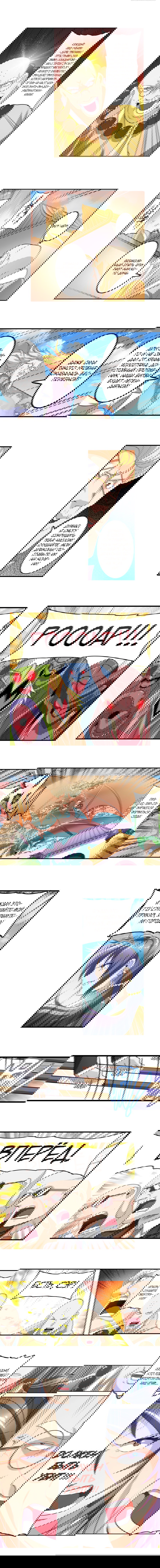 Манга Герой? Я давно перестал им быть - Глава 136 Страница 5