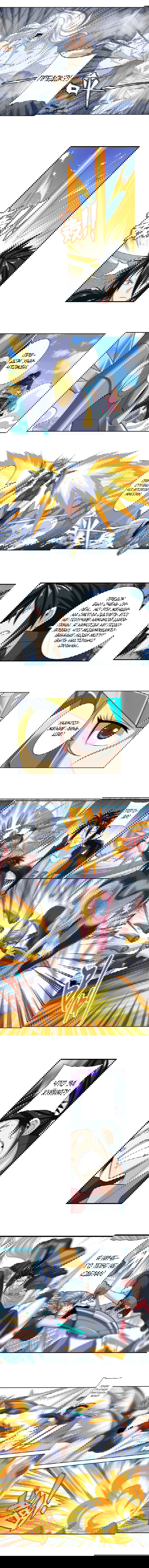 Манга Герой? Я давно перестал им быть - Глава 123 Страница 7