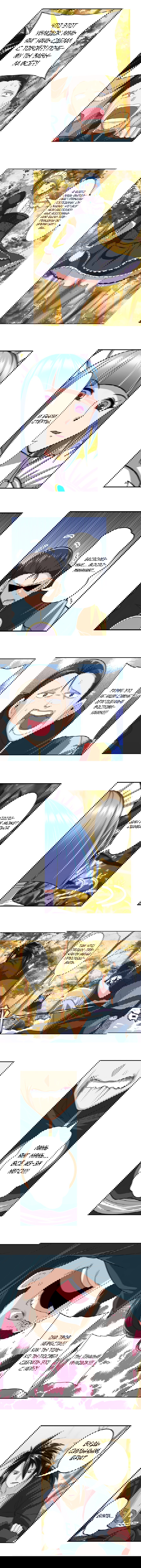 Манга Герой? Я давно перестал им быть - Глава 119 Страница 8