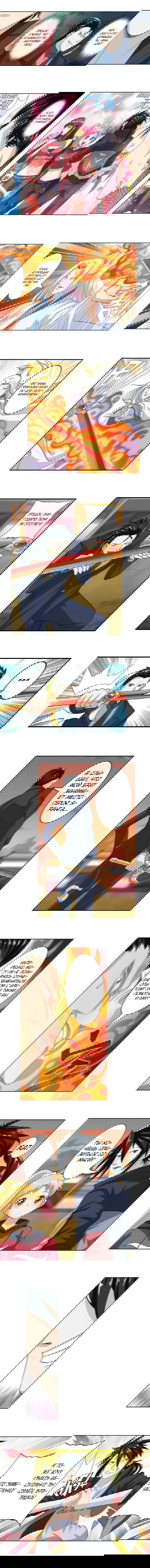 Манга Герой? Я давно перестал им быть - Глава 115 Страница 7