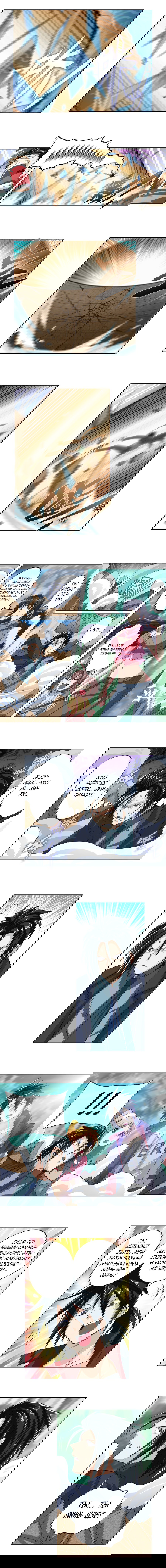 Манга Герой? Я давно перестал им быть - Глава 114 Страница 7