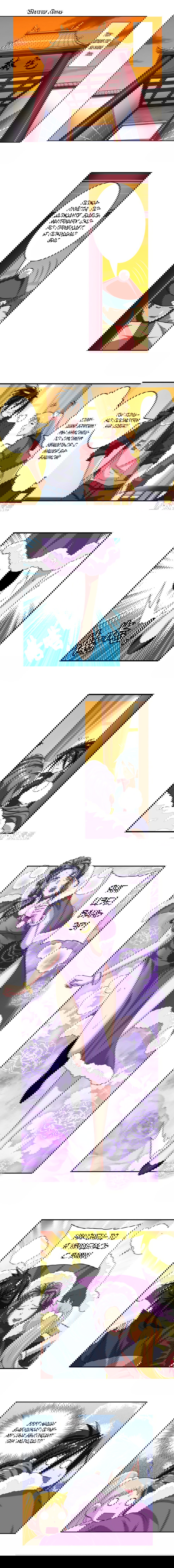 Манга Герой? Я давно перестал им быть - Глава 113 Страница 7