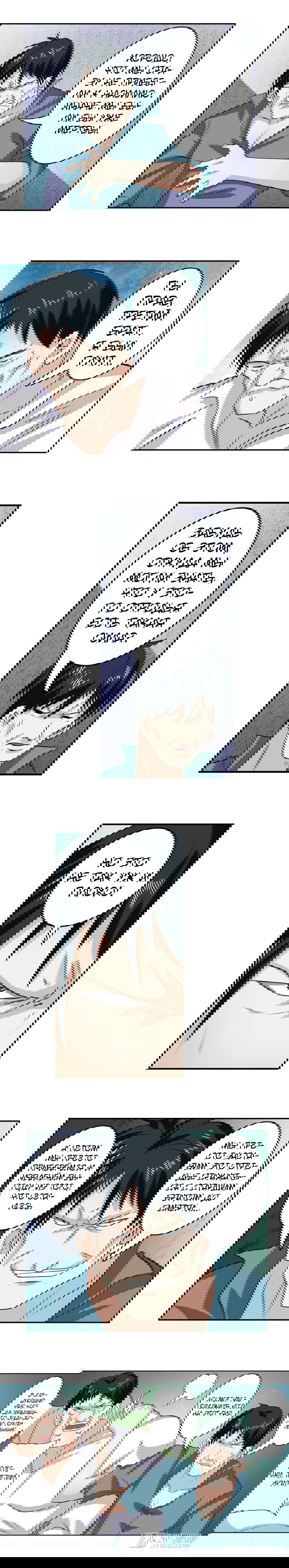 Манга Герой? Я давно перестал им быть - Глава 111 Страница 9