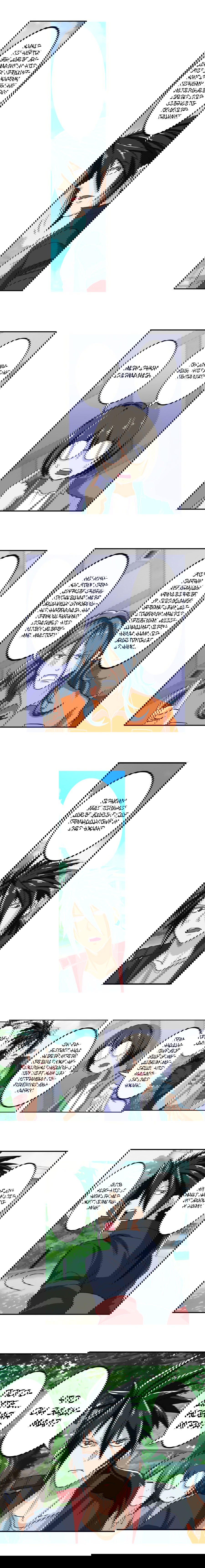 Манга Герой? Я давно перестал им быть - Глава 109 Страница 7