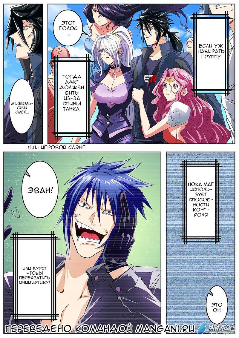 Манга Герой? Я давно перестал им быть - Глава 150 Страница 16