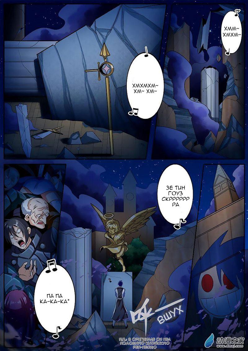 Манга Герой? Я давно перестал им быть - Глава 150 Страница 2