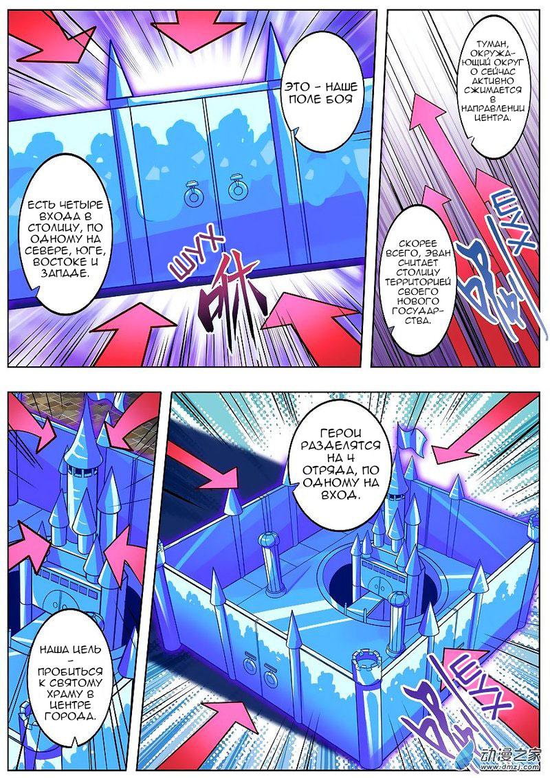 Манга Герой? Я давно перестал им быть - Глава 150 Страница 13