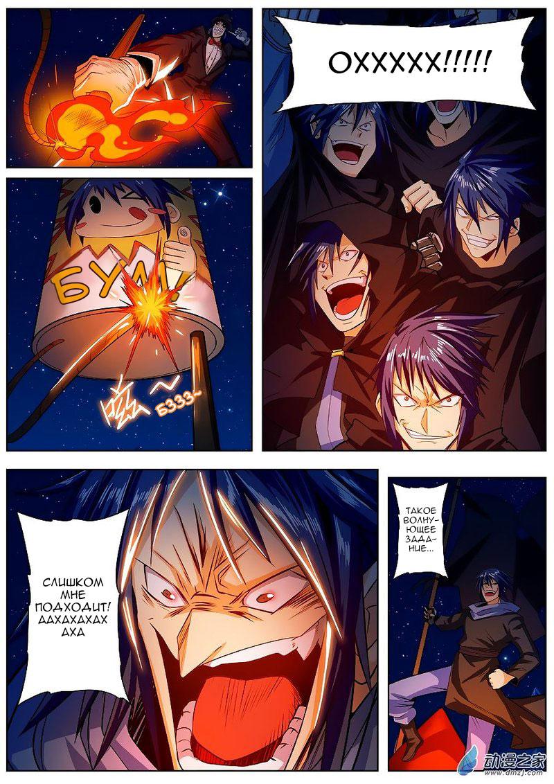 Манга Герой? Я давно перестал им быть - Глава 150 Страница 5