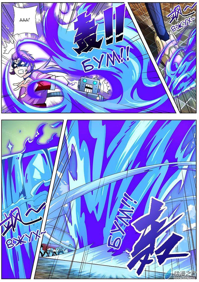 Манга Герой? Я давно перестал им быть - Глава 150 Страница 10