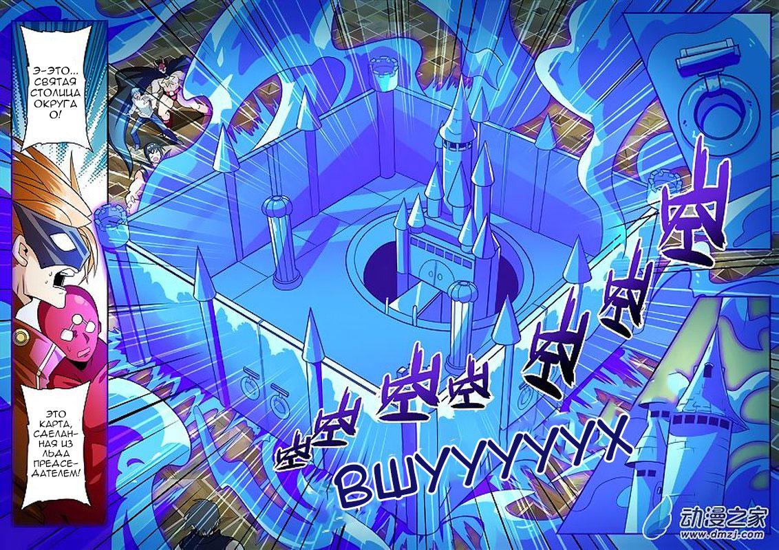 Манга Герой? Я давно перестал им быть - Глава 150 Страница 11