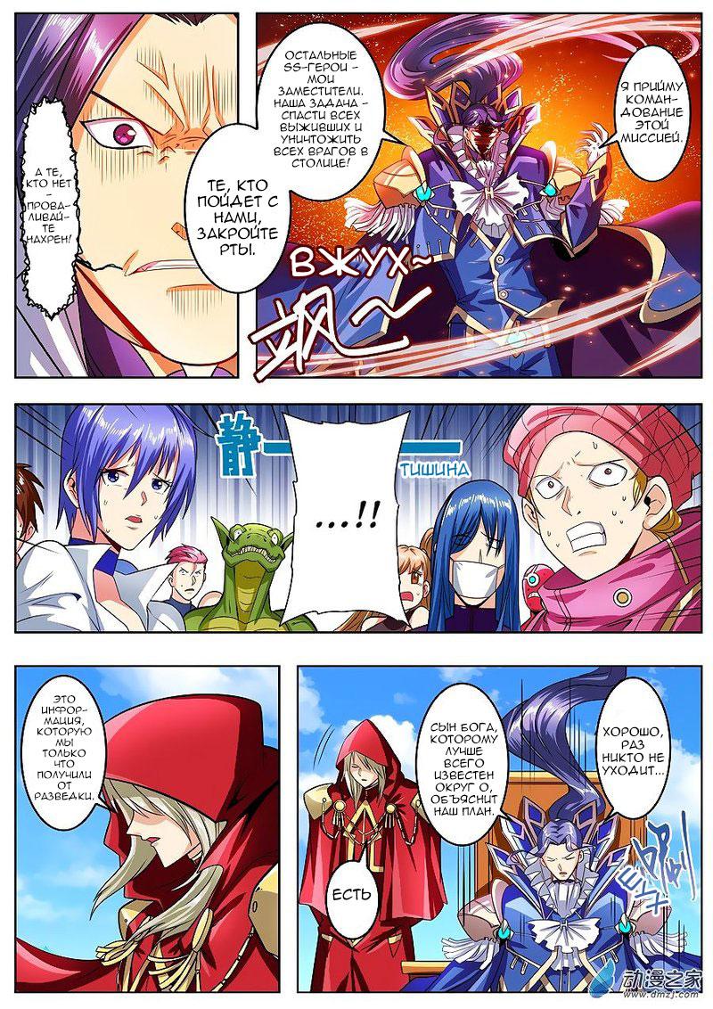 Манга Герой? Я давно перестал им быть - Глава 150 Страница 12