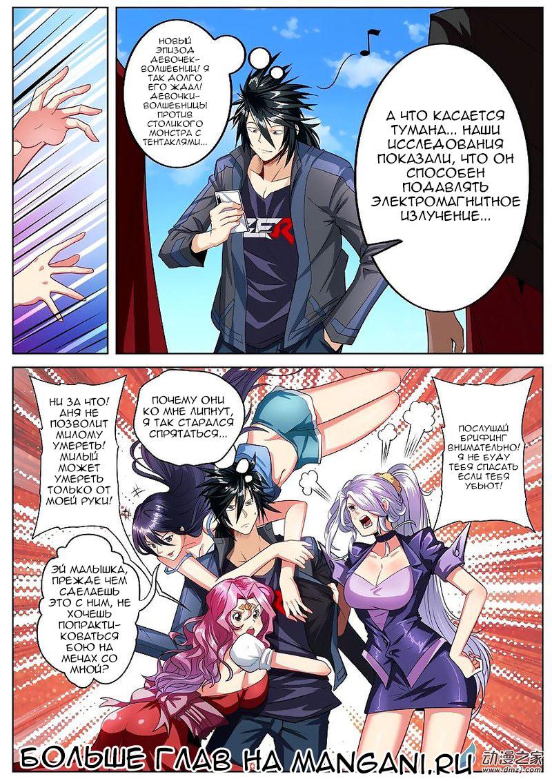 Манга Герой? Я давно перестал им быть - Глава 150 Страница 14