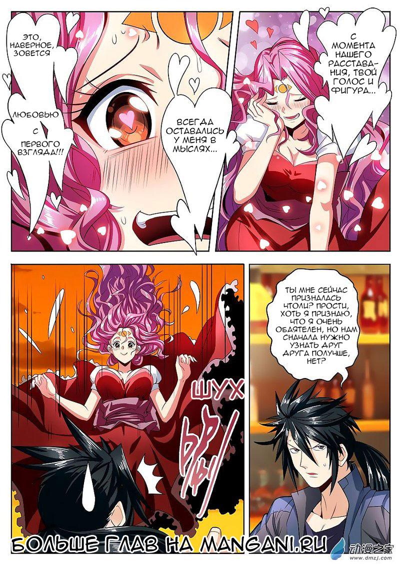 Манга Герой? Я давно перестал им быть - Глава 149 Страница 3