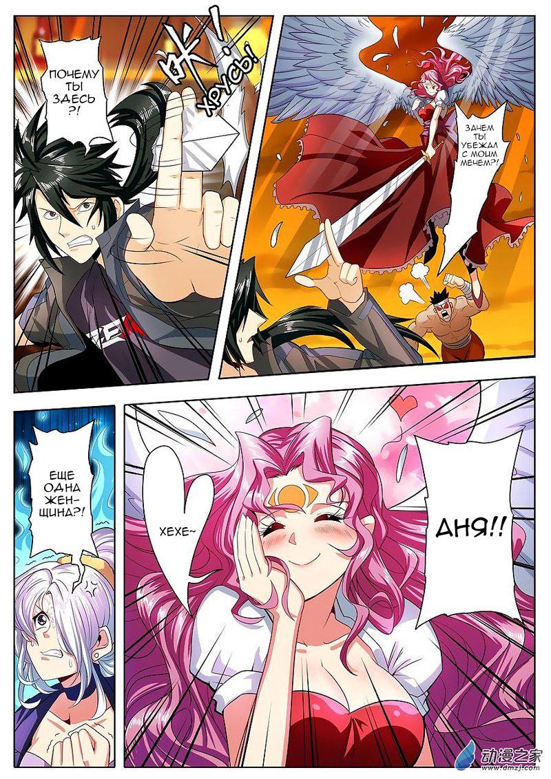 Манга Герой? Я давно перестал им быть - Глава 149 Страница 2