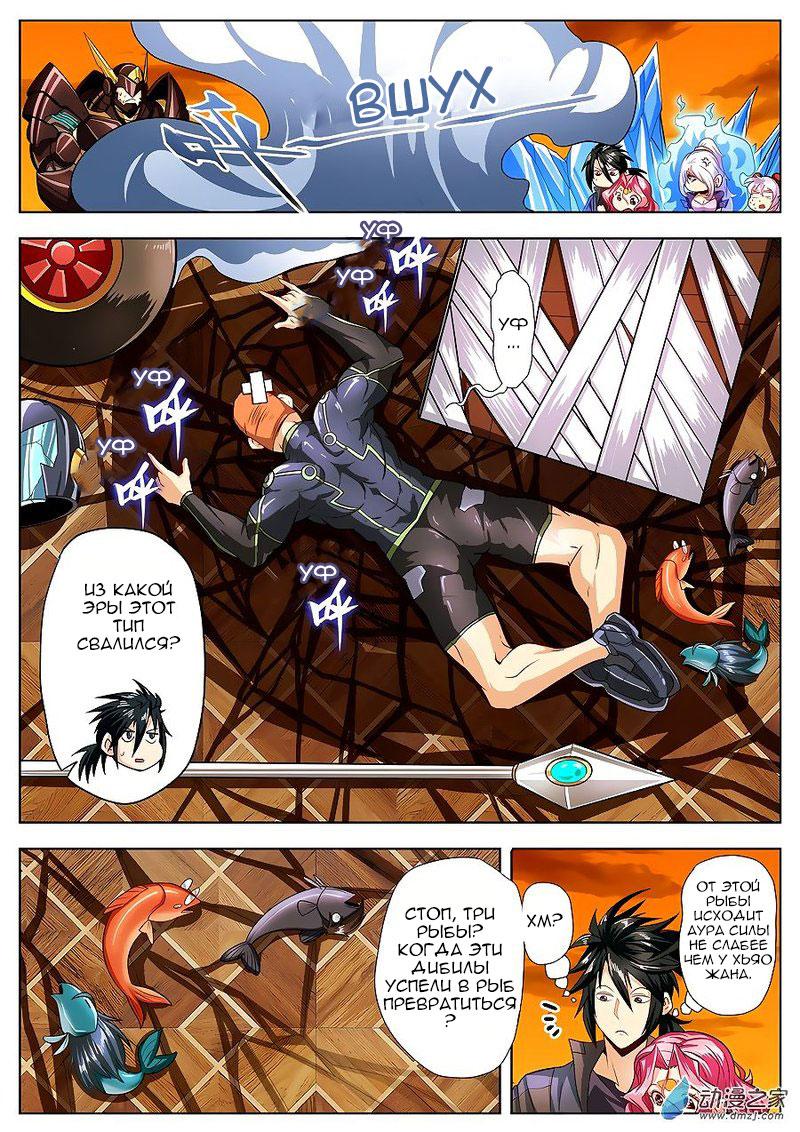 Манга Герой? Я давно перестал им быть - Глава 149 Страница 7