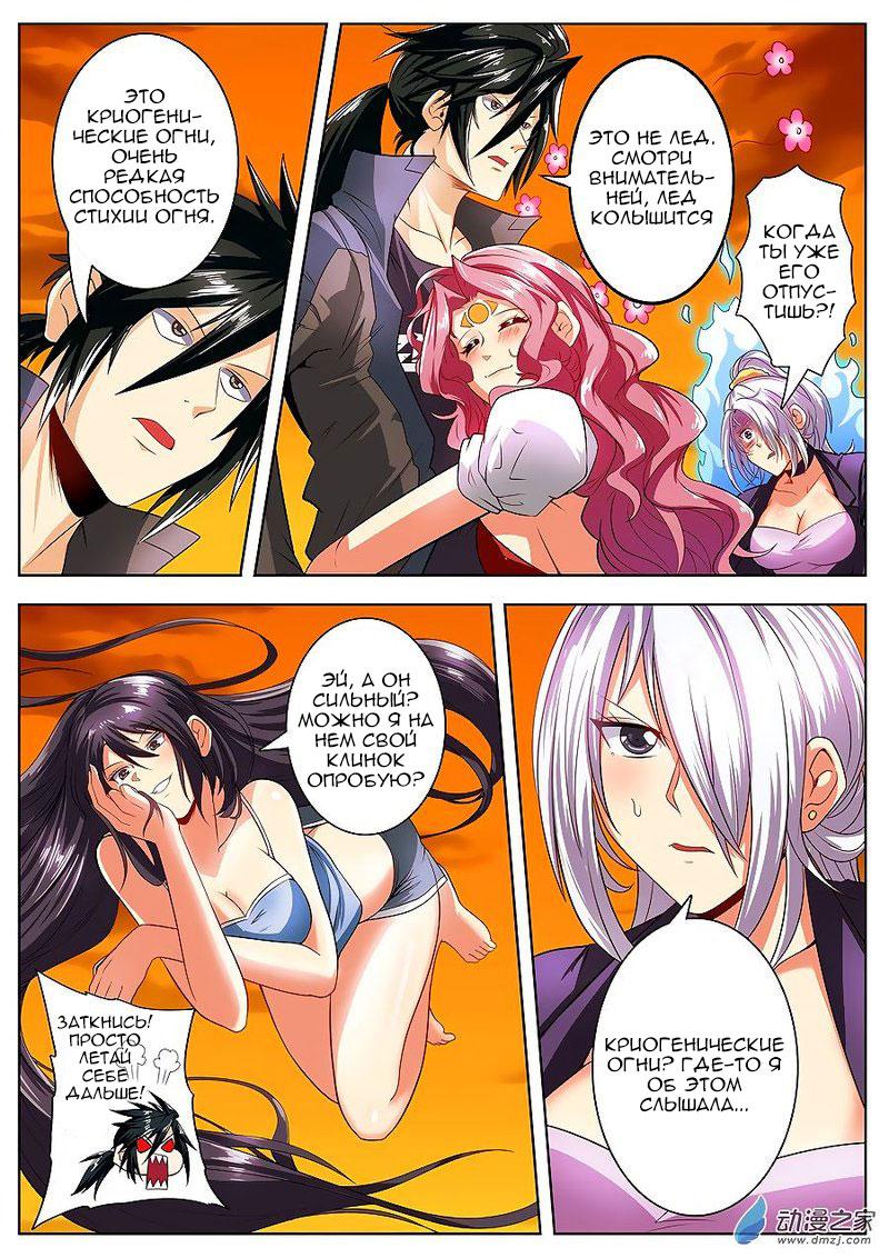 Манга Герой? Я давно перестал им быть - Глава 149 Страница 11