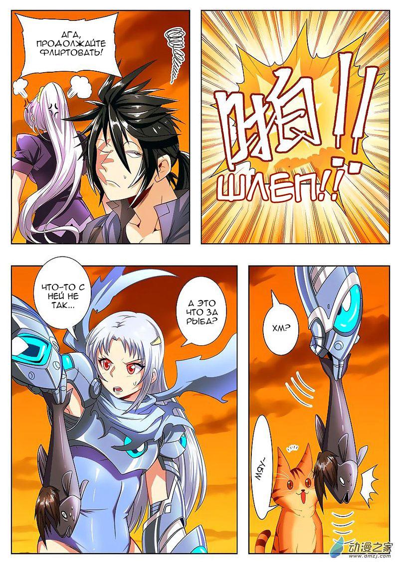 Манга Герой? Я давно перестал им быть - Глава 149 Страница 15