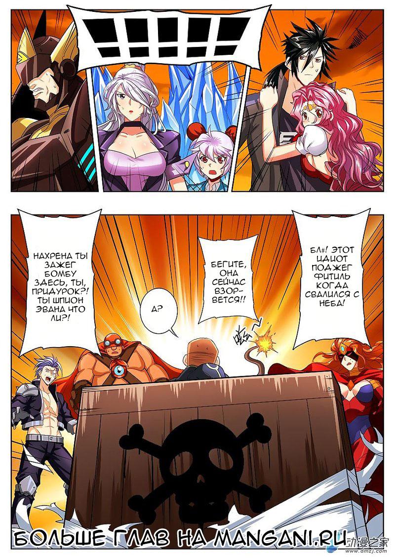 Манга Герой? Я давно перестал им быть - Глава 149 Страница 9
