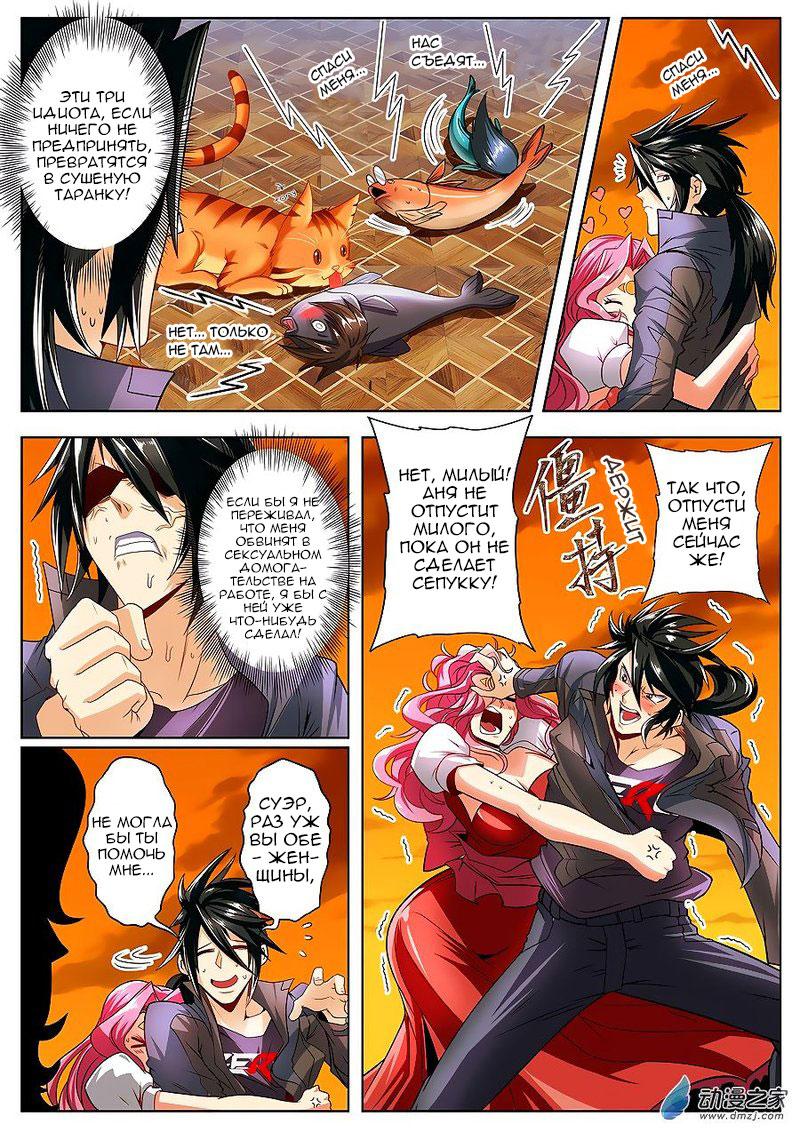 Манга Герой? Я давно перестал им быть - Глава 149 Страница 14