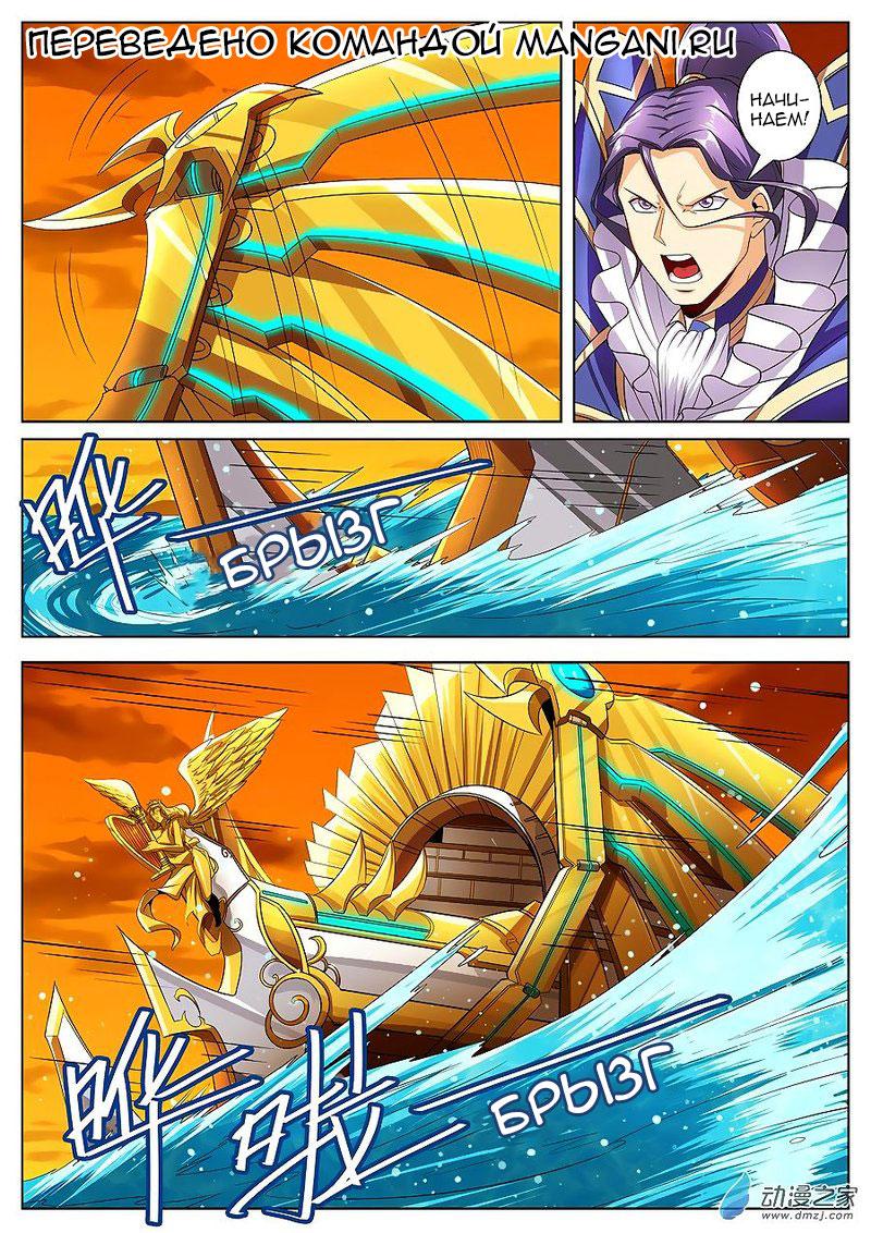 Манга Герой? Я давно перестал им быть - Глава 149 Страница 18