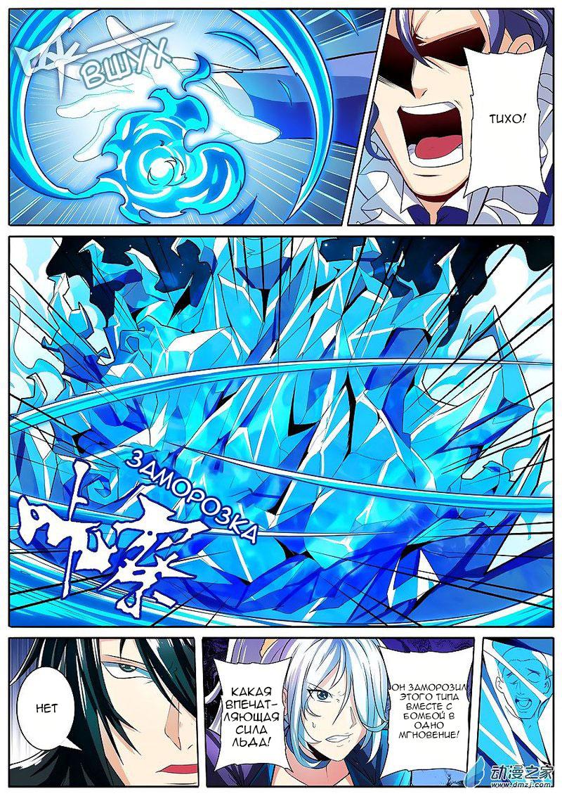 Манга Герой? Я давно перестал им быть - Глава 149 Страница 10