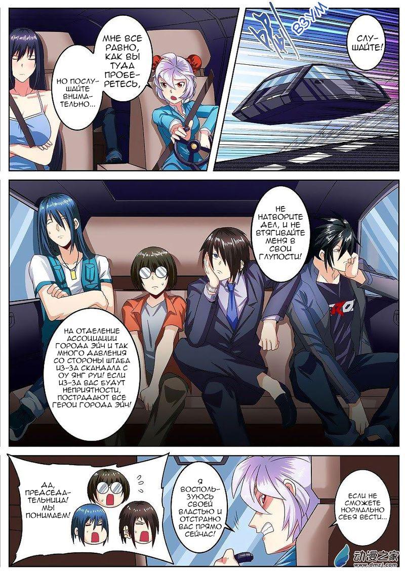 Манга Герой? Я давно перестал им быть - Глава 148 Страница 7