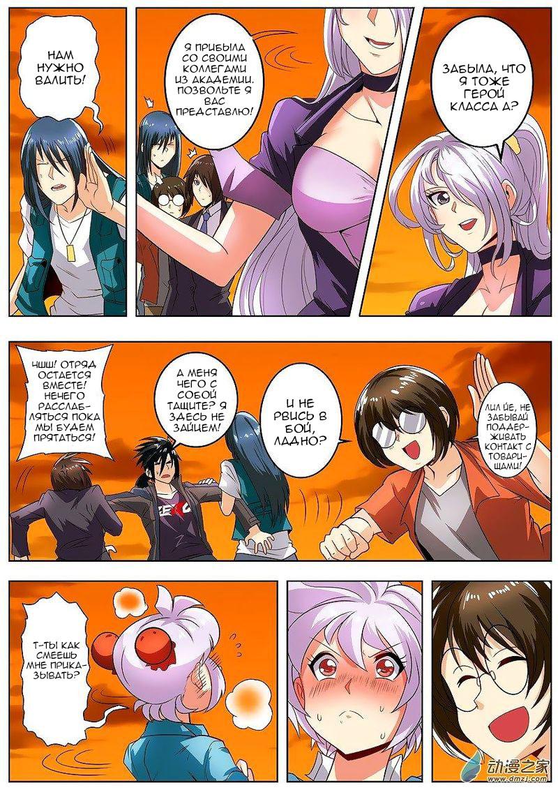 Манга Герой? Я давно перестал им быть - Глава 148 Страница 14