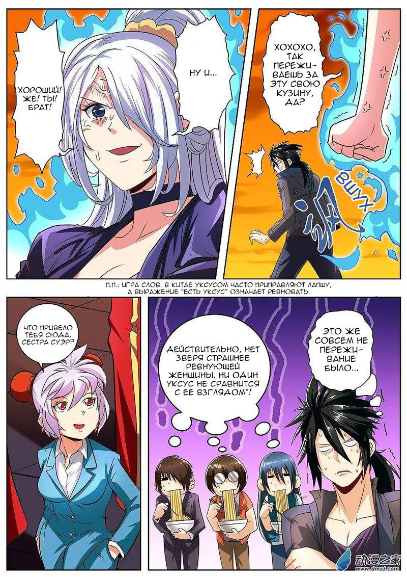 Манга Герой? Я давно перестал им быть - Глава 148 Страница 13