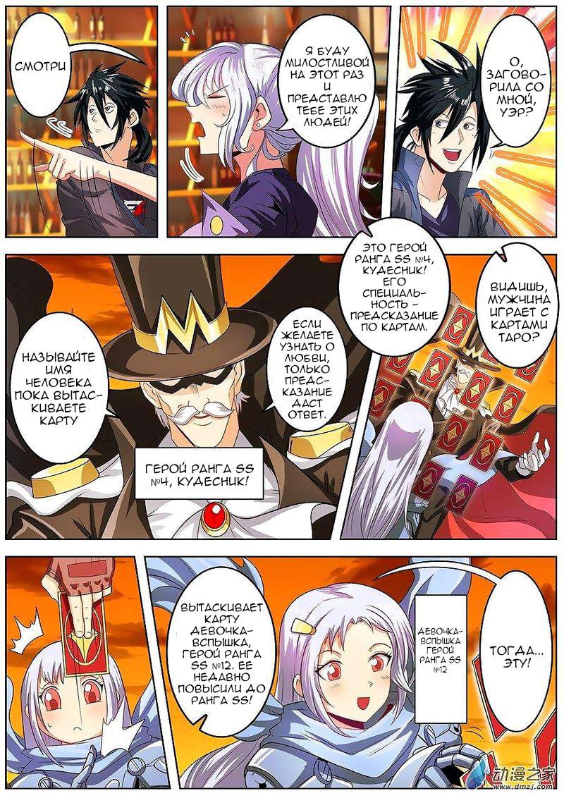 Манга Герой? Я давно перестал им быть - Глава 148 Страница 18