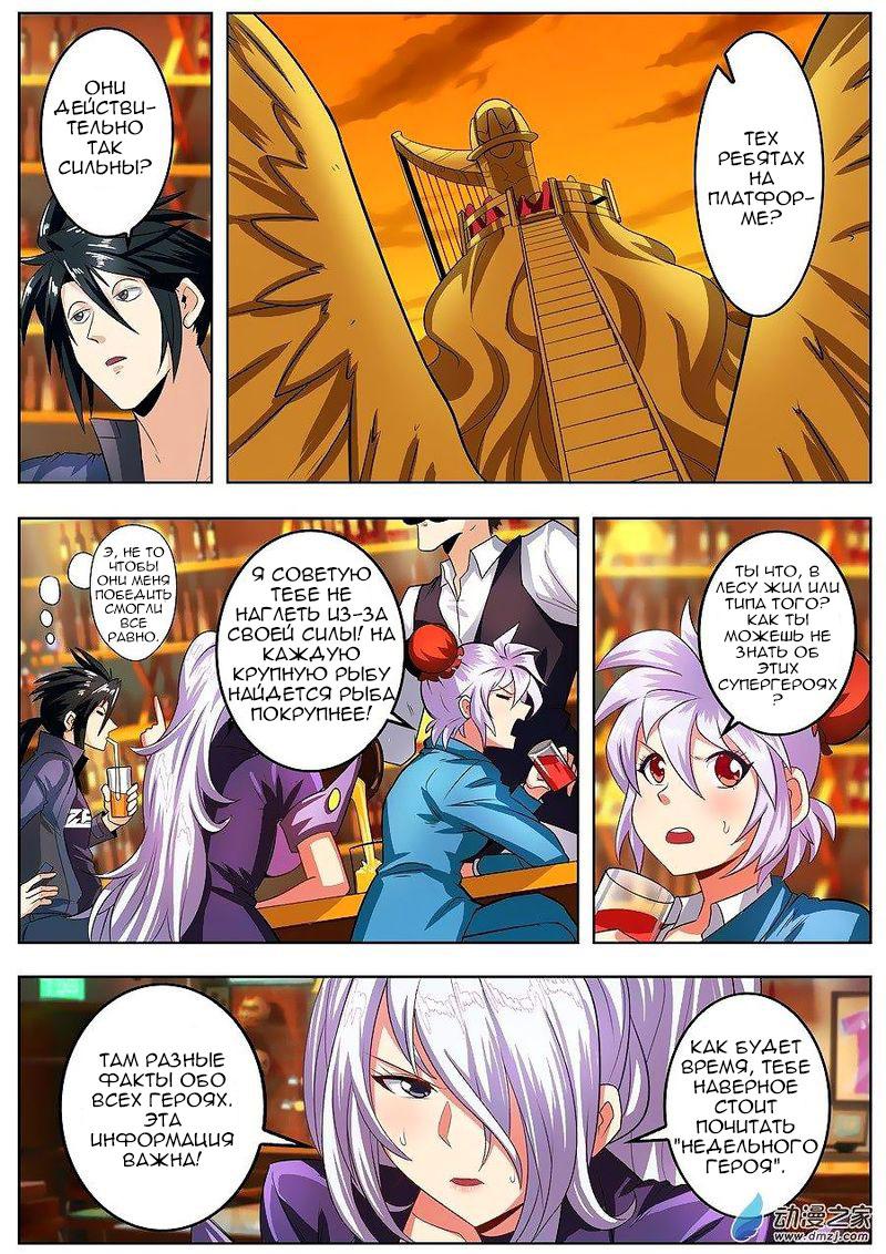 Манга Герой? Я давно перестал им быть - Глава 148 Страница 17