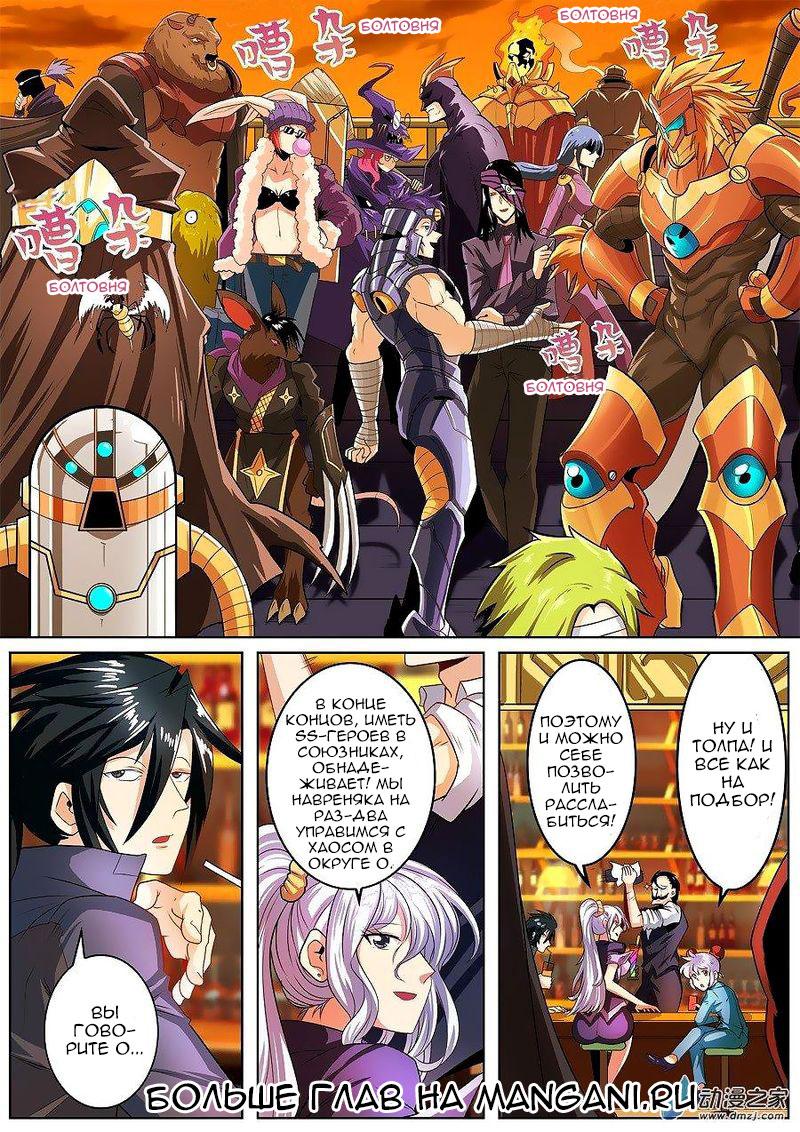 Манга Герой? Я давно перестал им быть - Глава 148 Страница 16