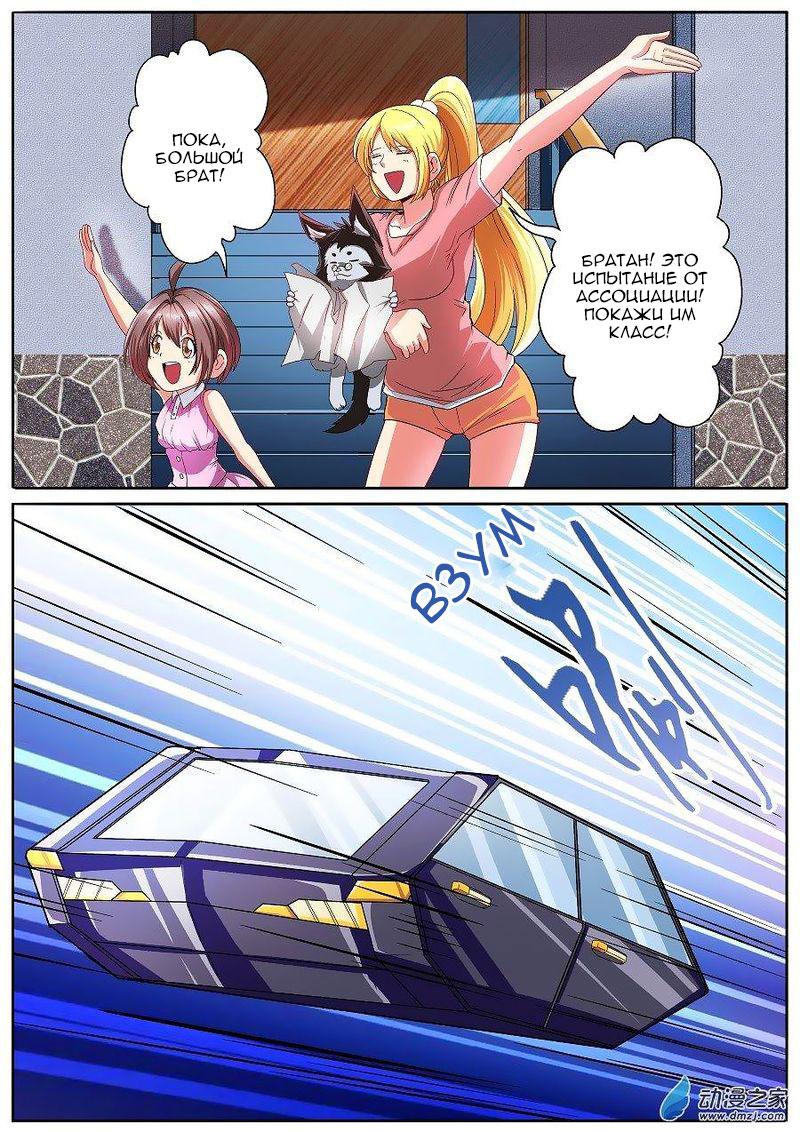 Манга Герой? Я давно перестал им быть - Глава 148 Страница 6