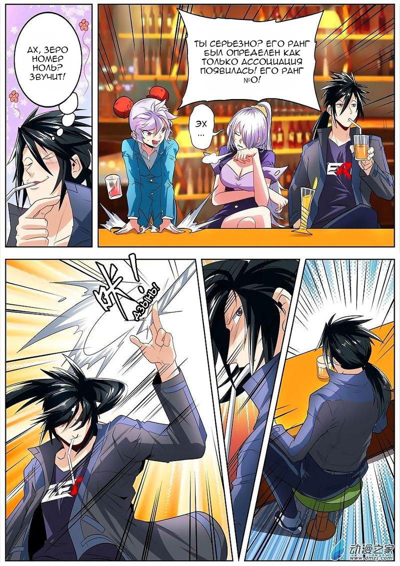 Манга Герой? Я давно перестал им быть - Глава 148 Страница 21