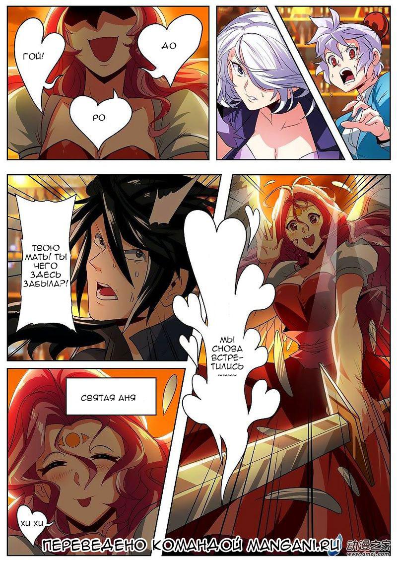 Манга Герой? Я давно перестал им быть - Глава 148 Страница 22