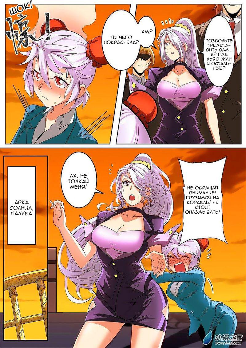 Манга Герой? Я давно перестал им быть - Глава 148 Страница 15