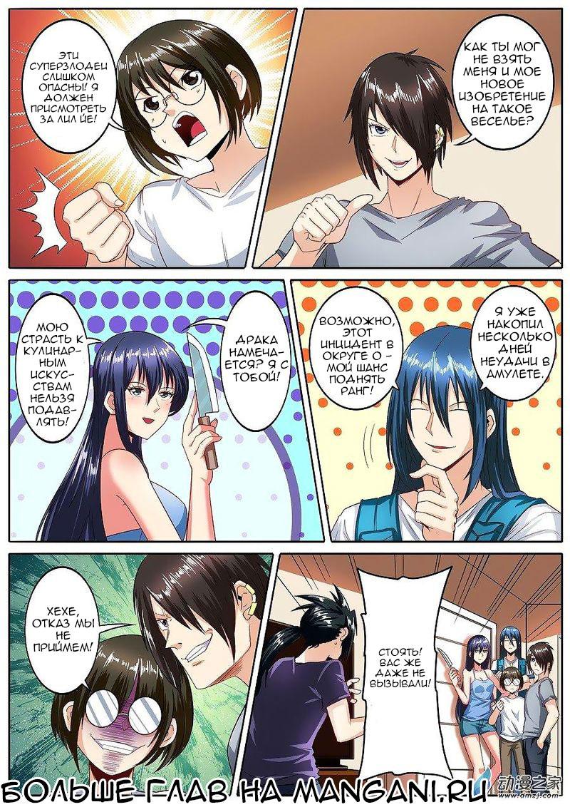 Манга Герой? Я давно перестал им быть - Глава 148 Страница 3