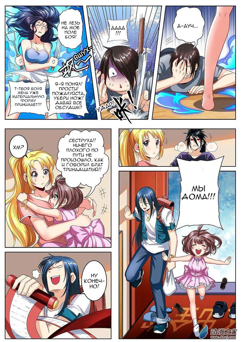 Манга Герой? Я давно перестал им быть - Глава 147 Страница 7