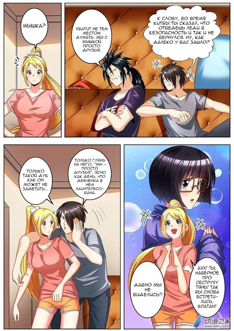 Манга Герой? Я давно перестал им быть - Глава 147 Страница 5