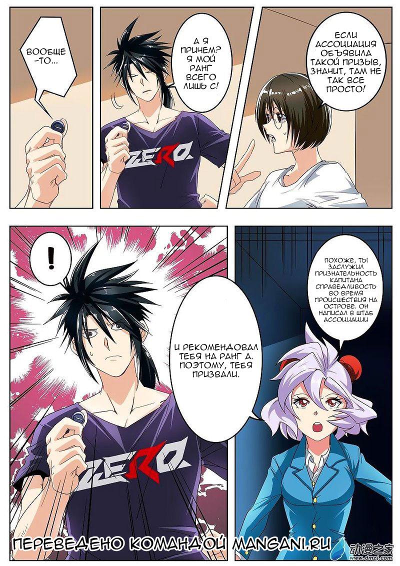 Манга Герой? Я давно перестал им быть - Глава 147 Страница 19
