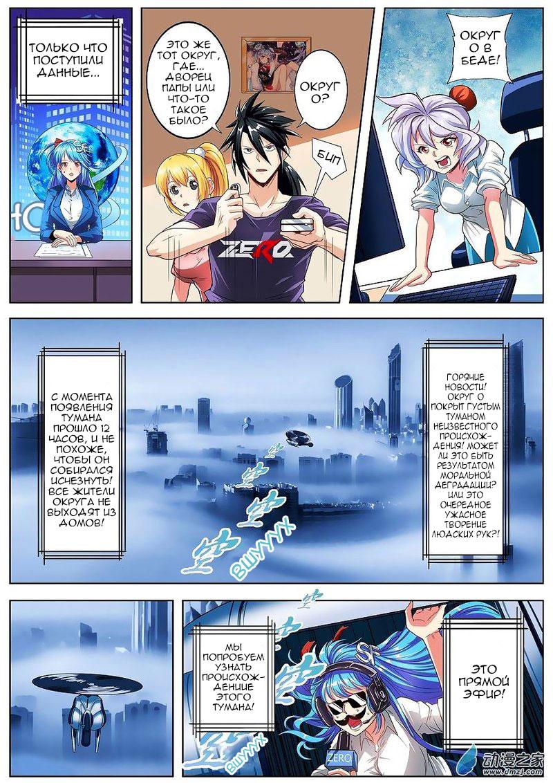 Манга Герой? Я давно перестал им быть - Глава 147 Страница 12